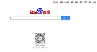 Promozione su Baidu